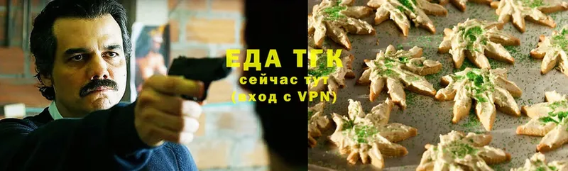 наркота  Вилючинск  Cannafood конопля 