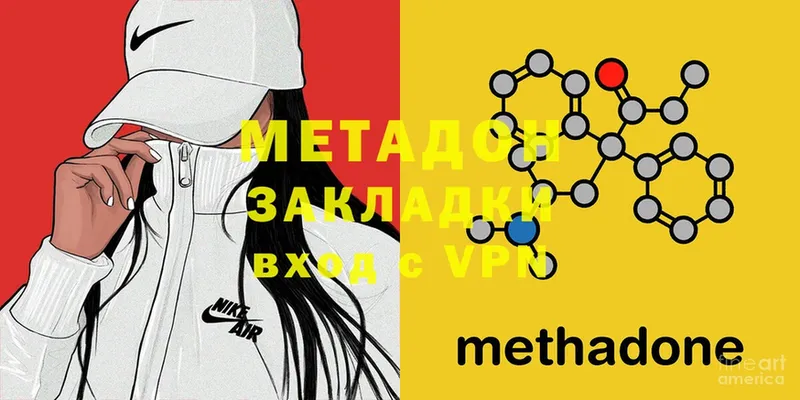 МЕТАДОН methadone  цены наркотик  Вилючинск 